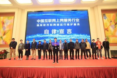 合力迎接文旅融合背景下的科創(chuàng)新時代——2019全國上網(wǎng)服務(wù)行業(yè)年會圓滿召開