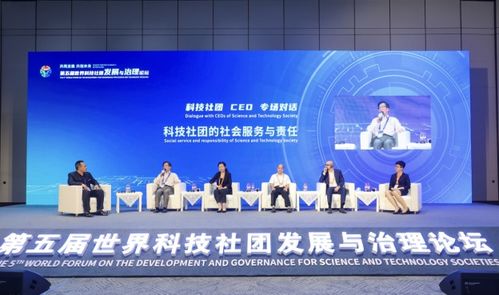 威立出席第五屆世界科技期刊論壇暨世界科技社團發展與治理論壇，深化技術開發與服務合作